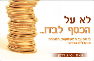 לא על ה